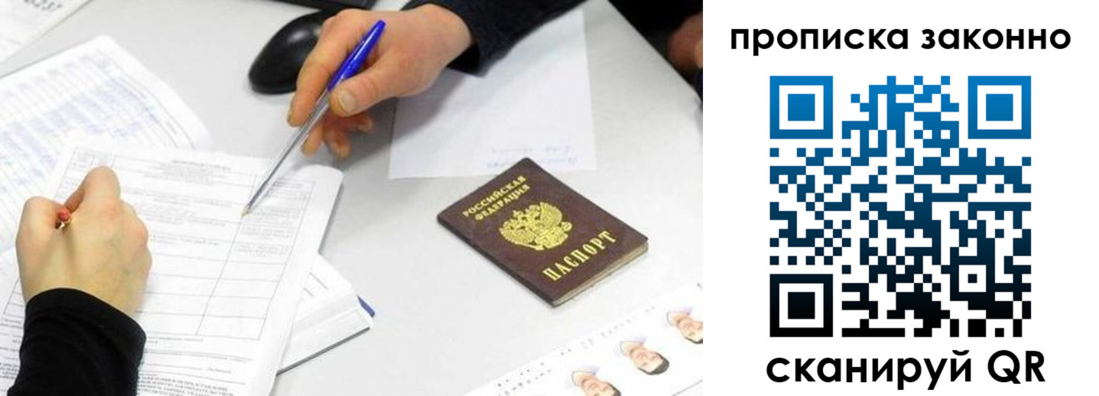 временная регистрация надежно в Абазе