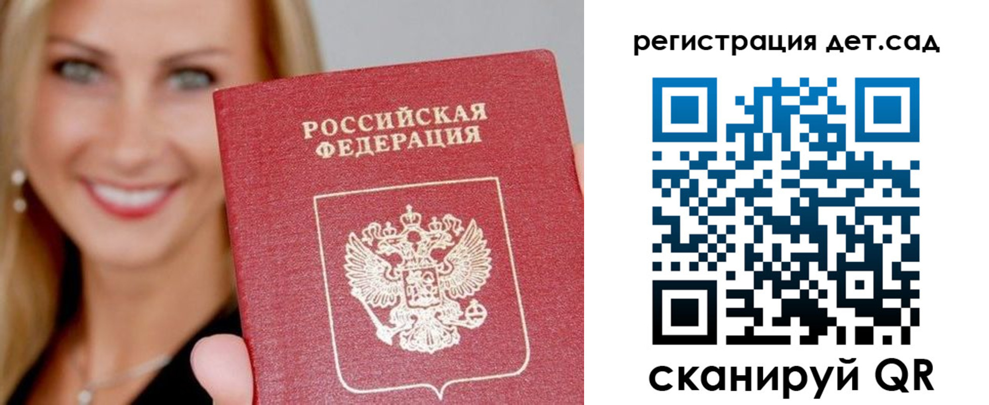 прописка паспорт в Абазе
